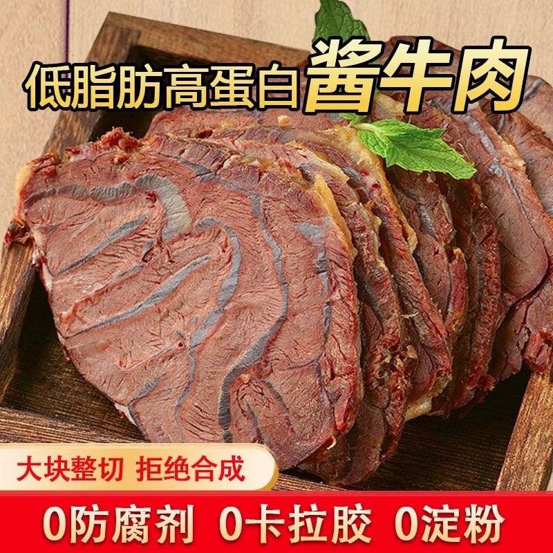 6袋【香气诱人 大块整切 传统工艺 配料干净】内蒙特产酱牛肉（6袋*150g）