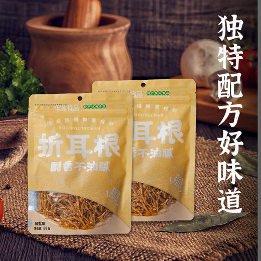 贵州特产-袋装折耳根 商品图3