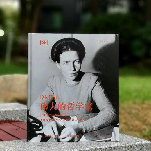 《DK传记 伟大的作家》+《DK传记 伟大的哲学家》，精装，8开，英国DK出版公司编著，上海文化出版社2024年一版三印，分别定价238元，售价88元，两册合售价170元。 商品图2