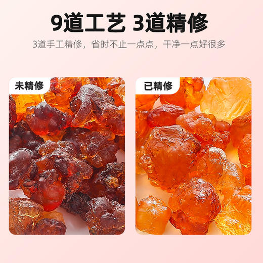 杞里香桃胶250克，雪燕35克，皂角米60克，任选！ 商品图4