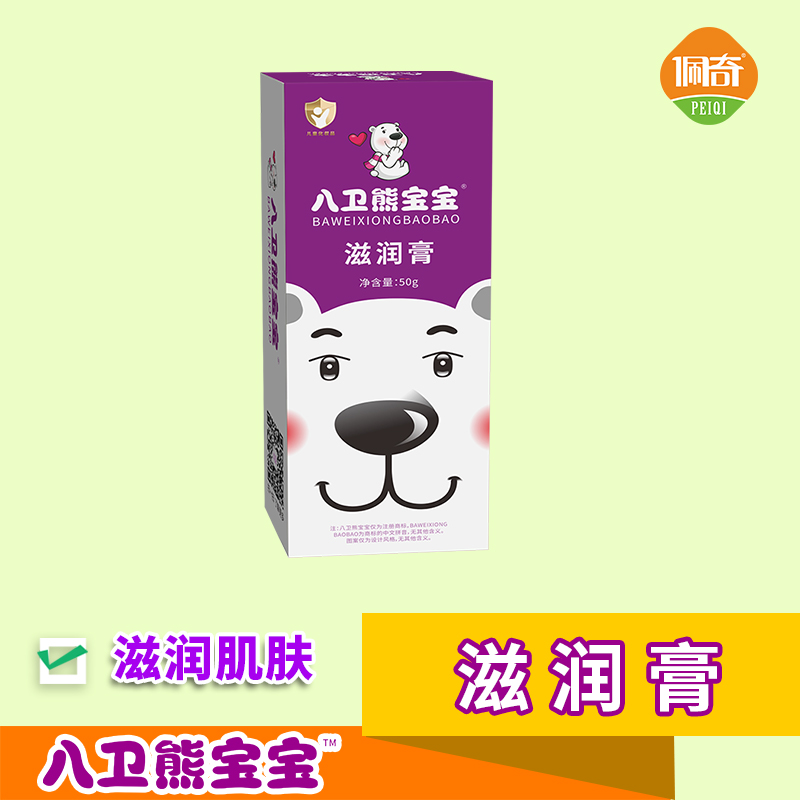 八卫熊宝宝滋润膏