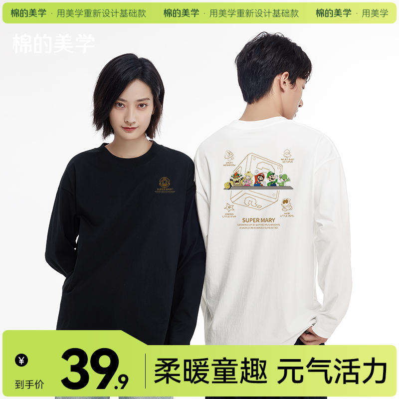 「棉的美学」 超级玛丽印花纯棉长袖~秋季休闲百搭印花长袖男女同款