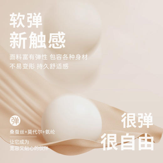 金三塔女绢丝莫代尔氨纶打底衫NZFEC723 商品图4