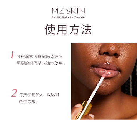 【SL】MZ SKIN丰盈润色唇蜜3ml唇部精华清新裸妆感叠涂透亮饱满嘟嘟唇 有效期至2027年9月1日 商品图3