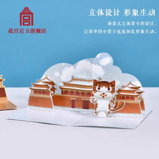 【9.9元新人专享】宫喵家族 冰天雪地 立体贺卡 商品图0