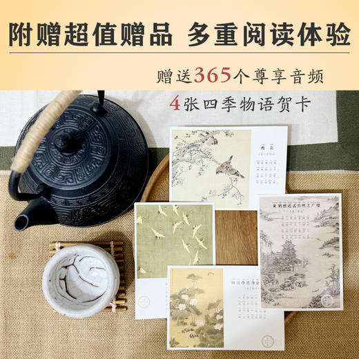 2025每日一首古诗词 蛇年日历 商品图5