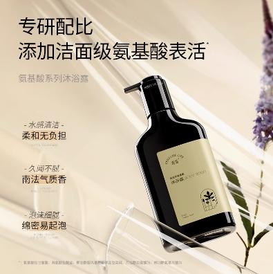Perfumelife香鉴鼠尾草氨基酸洗发水300ml 商品图4