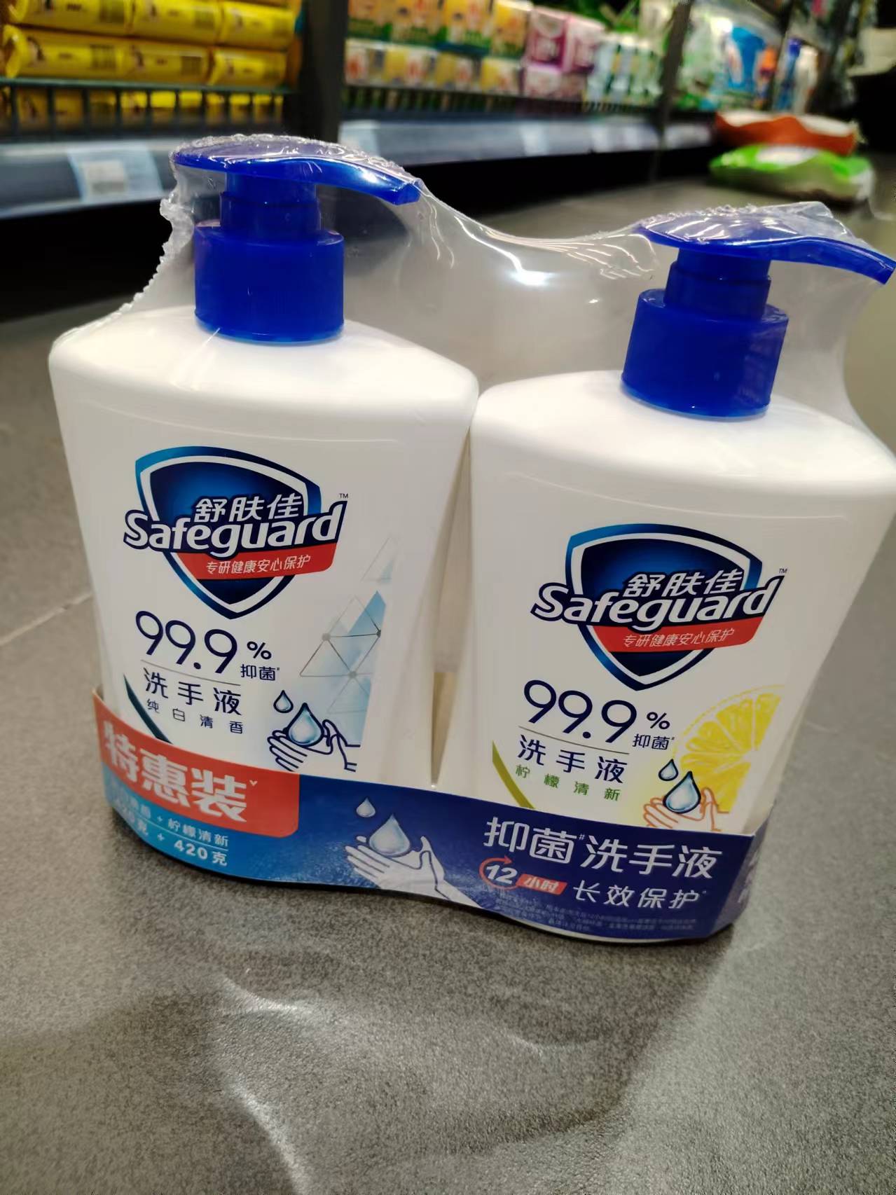 舒肤佳纯白+柠檬洗手液 420g+420g