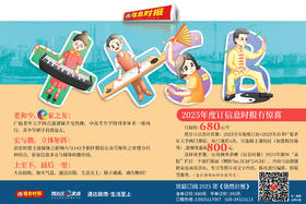 2025年度订信息时报有惊喜