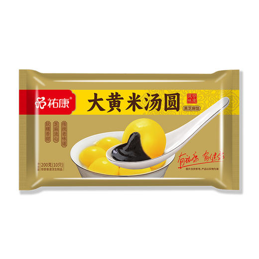 【票券】祐康200g大黄米黑芝麻汤圆*1包 商品图5