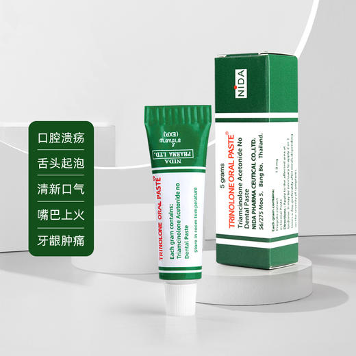 【买2送1】口碑爆款 TRINOLONE NIDA戴挪伦口腔护理膏 商品图0