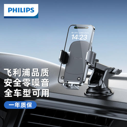 飞利浦 车载吸盘出风口两用手机支架DLK2310B 吸盘式防抖汽车专用 商品图2