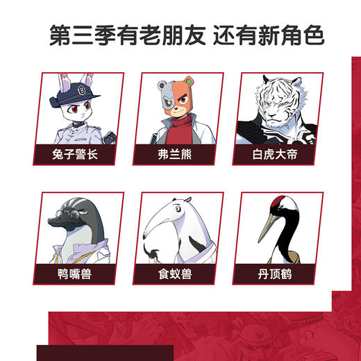 【猴子警长探案记第三季·第24册】猴子警长探案记24 商品图4