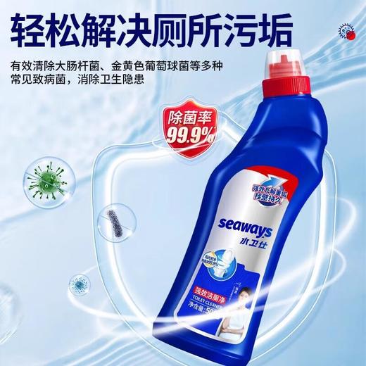 水卫仕强效洁厕净500g*3瓶/组 商品图0