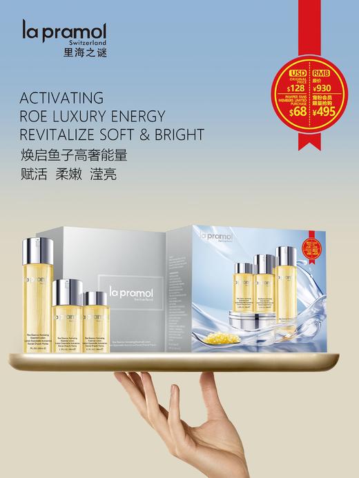 里海之谜鱼子精华焕颜精华水【闺蜜套】 200ml+100ml*2 商品图1