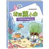 5岁+ 侦探菜小白（6册） 为孩子量身打造：形象Q萌可爱、各具特色，图文比例适当，适合小学中低段孩子阅读 商品缩略图5