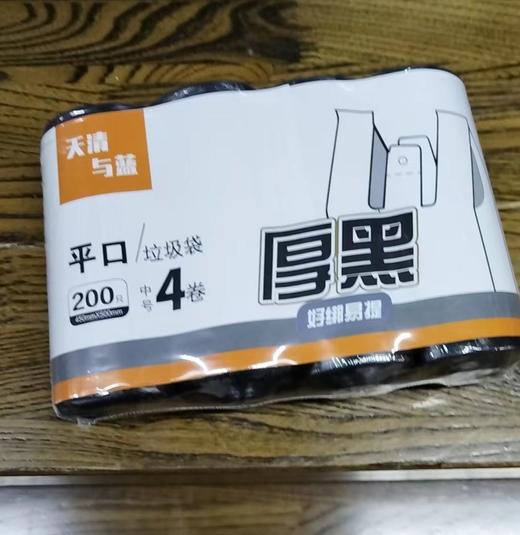 【9元会员福利】风航平口垃圾袋4卷—200只   商品图1