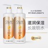 Olay身体乳(滋养弹润/莹亮水润/美白焕亮） 商品缩略图3