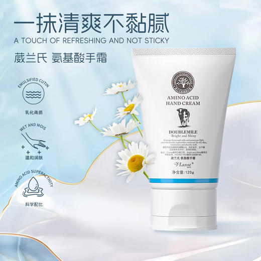 【特惠】泰国葳兰氏VLANSE氨基酸牛奶手霜120g（小牛）（新包装） 商品图2