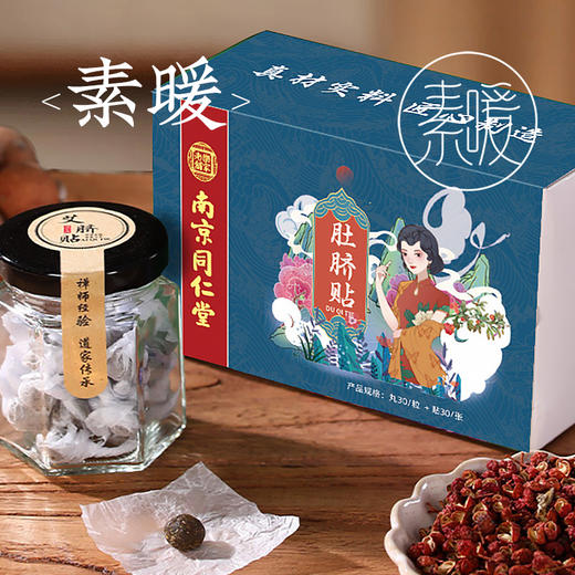 肚脐贴 商品图0