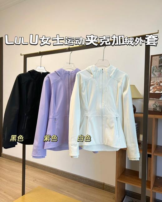 点此购买 LULU秋冬季女士运动夹克加绒外套 zc 298581 商品图0