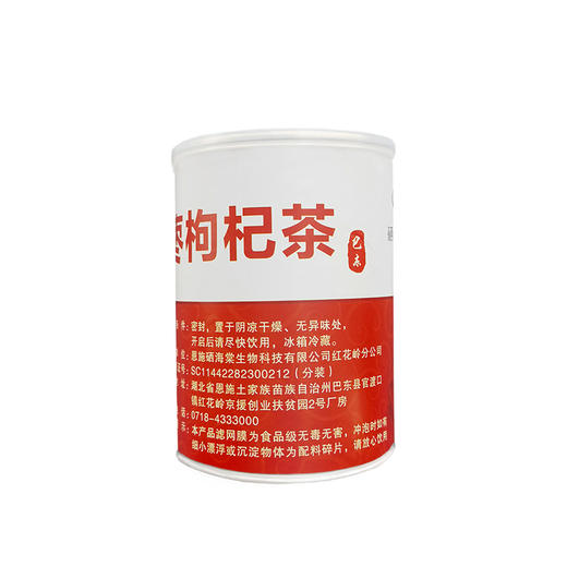 恩施巴东 益合青 桂圆红枣枸杞茶 140g 商品图3