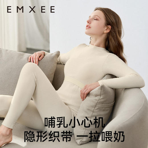 【家居服专场】EMXEE嫚熙束型哺乳打底套装 商品图6