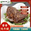 酱香牦牛腱子248g/盒 商品缩略图0