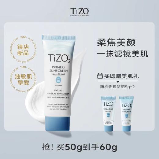 dermasof面霜50ML+tTiZO2纯物理防晒 50g 商品图1