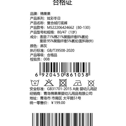棉果果专柜同款冬季新品女童复合绒打底裤M522206424662 商品图4