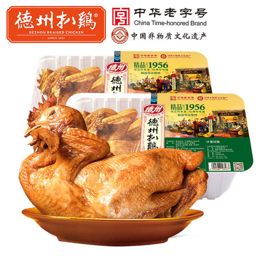 【德州扒鸡】德州扒鸡1956华北柴鸡500g/只五香/熏香任选 单只/2只装 顺丰包邮 不接受7天无理由退货拒收 商品图1