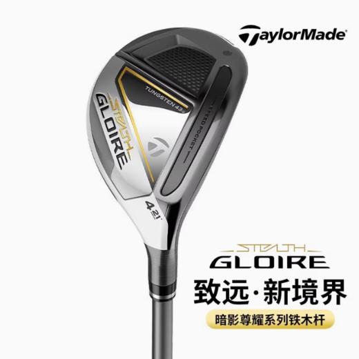 Taylormade泰勒梅高尔夫球杆男士Stealth GLOIRE暗影铁木杆小鸡腿 商品图2