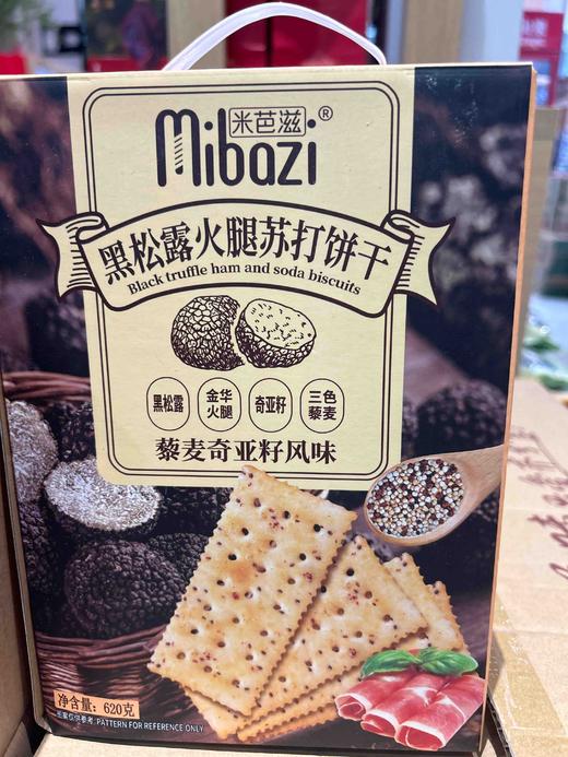 米芭滋黑松露火腿苏打饼干620g 商品图0