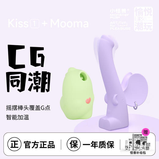 【以梦之吻】魔吻青春版+萌犸象心动版特惠组合 商品图0