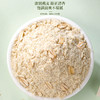 福东海 益生元黄薏米气五指毛桃谷物粉780g 燕麦粉早餐代餐粉祛薏湿饮 商品缩略图5