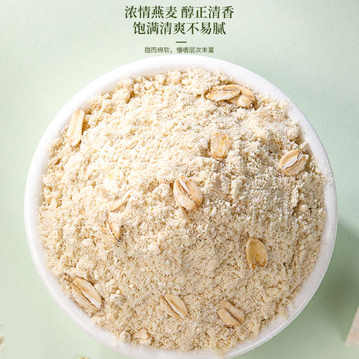 福东海 益生元黄薏米气五指毛桃谷物粉780g 燕麦粉早餐代餐粉祛薏湿饮 商品图5