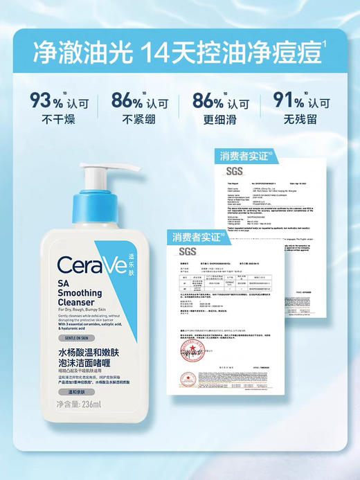 【海关监管保税直发】美国CeraVe适乐肤水杨酸氨基酸洗面奶-敏感肌去黑头-会员5折 商品图2