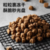 帕特 【烘焙系列】猫粮 1.8kg/5kg/袋 商品缩略图3