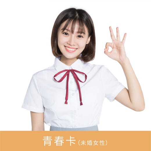 爱康 女性青春卡套餐 商品图0