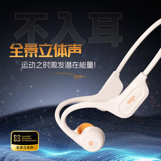 爱国者 骨传导蓝牙耳机G05 升级版不入耳开放式 商品图9