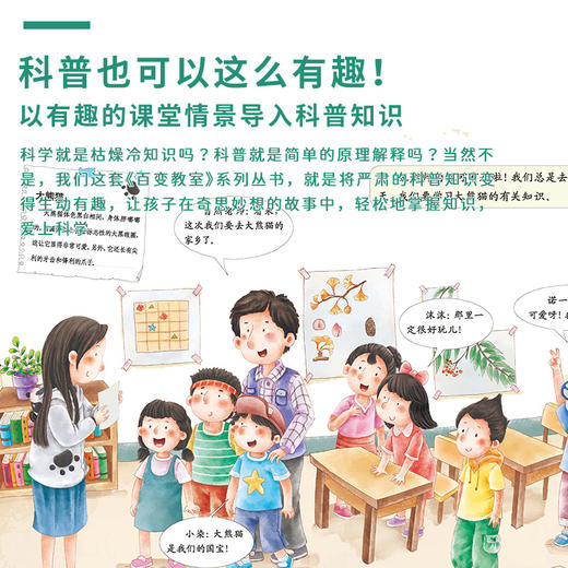 百变教室第一辑（全10册） 商品图3