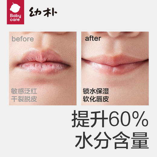 Babycare幼朴儿童润唇膏 3.8g保湿滋润护唇防干裂宝宝专用护唇 商品图3
