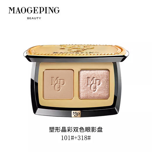 新手盲入❗❗超多便宜又好看的眼影🥰性价比绝绝子【BEAUTY塑形晶彩双色眼影盘1.5*2】送vm粉晶气垫体验套装 （1g*3试色卡+粉扑）*1+毛戈平卸妆油3ml*1 商品图8