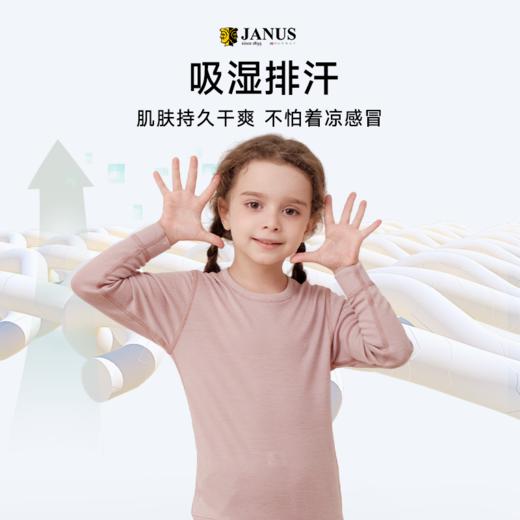 低于双11【90-170码】挪威进口JANUS经典升级款100%美利奴羊毛儿童秋衣秋裤 克重210g/㎡ 商品图2