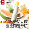 Babycare幼朴儿童润唇膏 3.8g保湿滋润护唇防干裂宝宝专用护唇 商品缩略图4