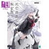 【中商原版】轻小说 日本小说 靠死亡游戏混饭吃 1 鹈饲有志 日文原版 死亡遊戯で飯を食う1 MF文庫J 商品缩略图0