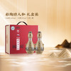 仰韶彩陶坊 人和 礼藏 礼盒纪念装 450ml+50ml  2瓶/提 陶融型白酒 纯粮食 送礼 礼盒 整箱三提 商品缩略图0