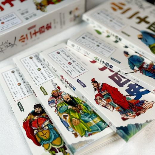 少年读史 小二十四史（全5册） 让北大教授和著名学者引领孩子读正史 中国历史故事书小学生彩绘国学人物传记6-7-8-9-12岁儿童漫画版历史课外阅读书目 商品图6