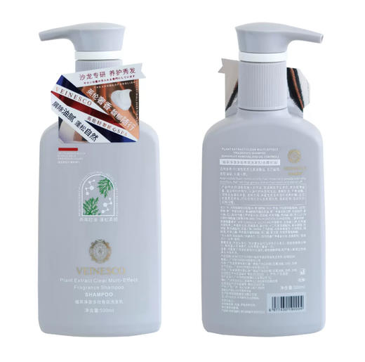 【门店直发】韦内斯科植萃香氛洗发水持久留香去屑止痒柔顺头皮护发素控油蓬松500ml 商品图4