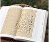 国家图书馆藏清代名家书札五册：《翁方纲 阮元卷》《王铎 袁枚 黄易卷》《王懿荣 何绍基 康有为卷》《吴大澂 王芑孙 张之洞卷》《赵之谦  翁同龢卷》，16开，精装，白谦慎、薛龙春主编，凤凰出版社 商品缩略图14